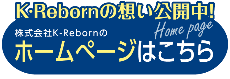 ホームぺージ