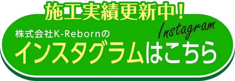 インスタグラム
