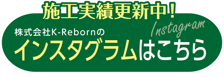 インスタグラム